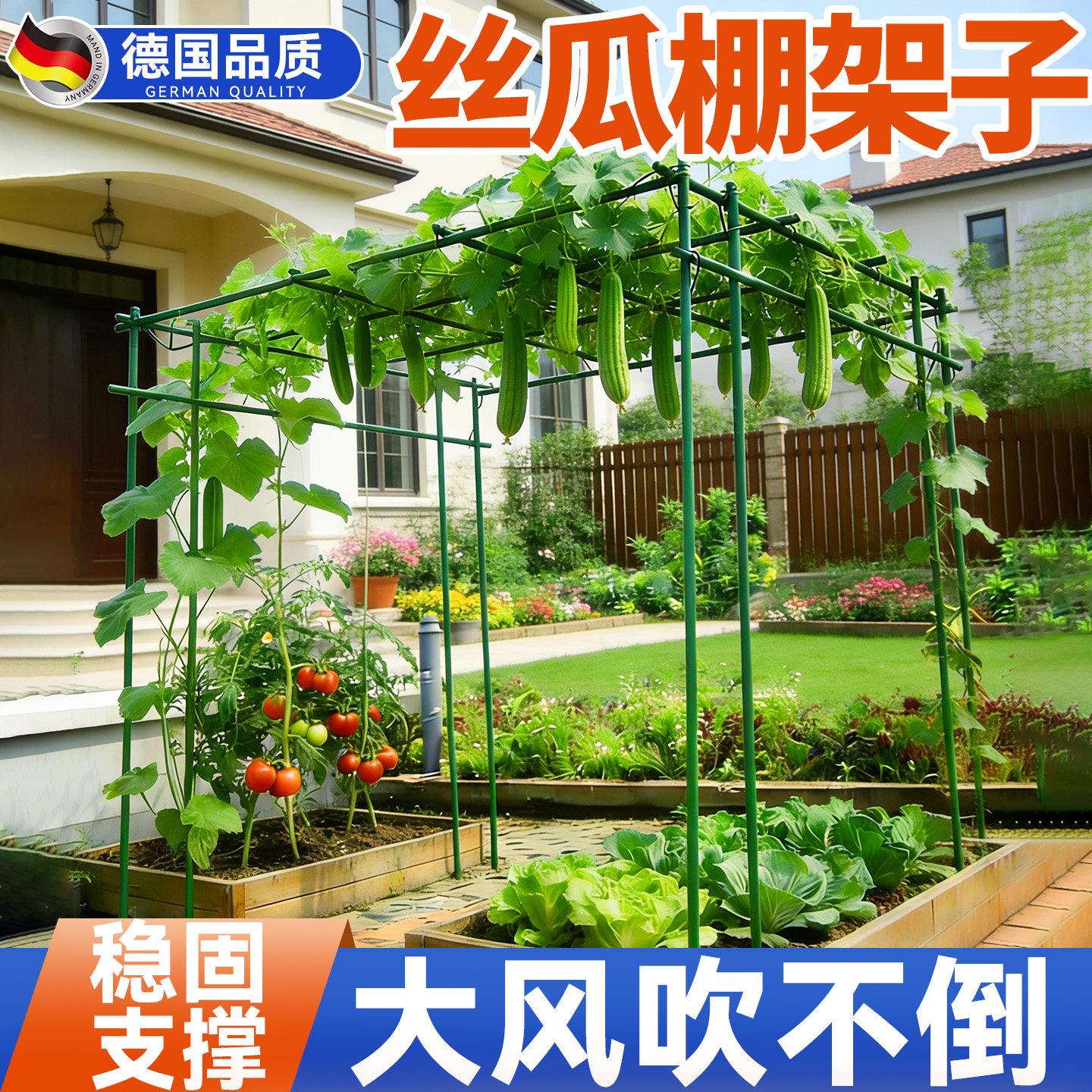 丝瓜棚架子葡萄爬藤架庭院百香果攀爬架子户外黄瓜架杆葫芦支撑杆