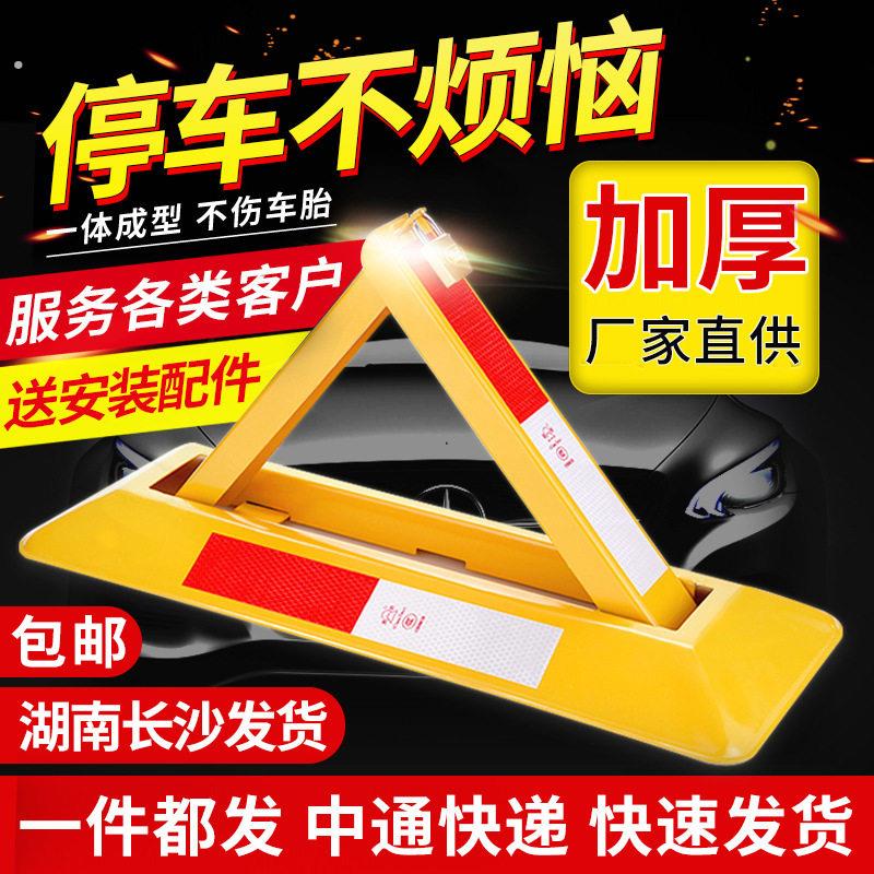 地锁车位锁加厚三角停车位地桩挡车器防撞停车柱免打孔防占用神器