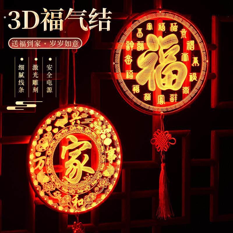 。2024新年窗户装饰灯龙年福字挂件彩灯春节家里布置品过年喜庆灯