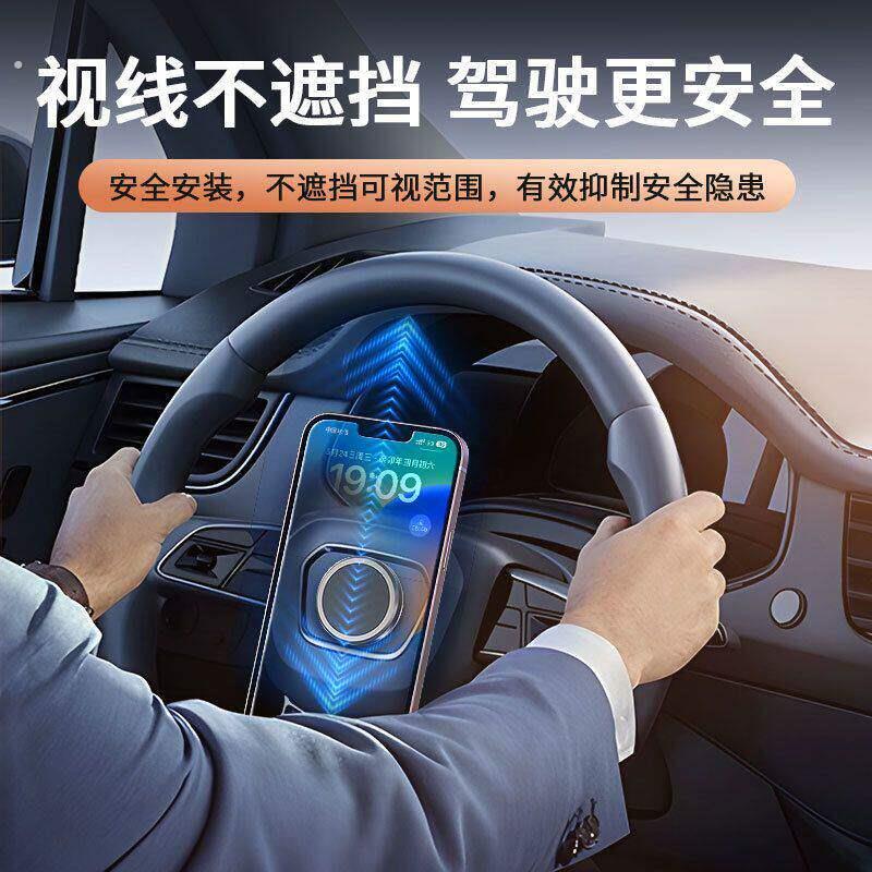 方向盘手机固定器创意强磁吸附向心力手机架 汽车方向盘旋转导