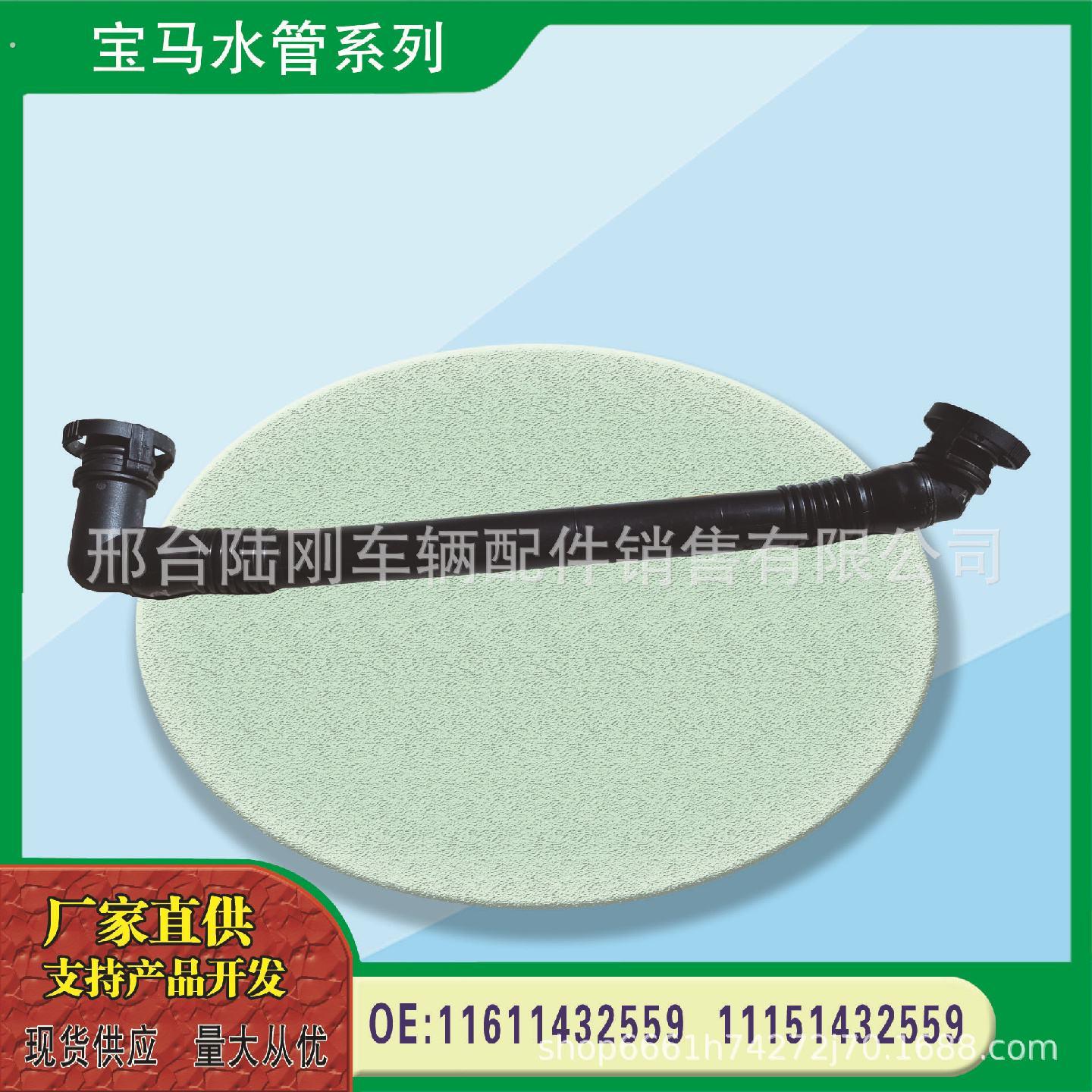 11611432559-11151432559适用于汽车副水壶冷却水管通风管废气管
