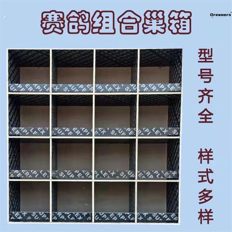 鸽子巢箱拼装鸽子窝信鸽赛鸽组合巢箱养殖配对笼木质阳台鸽舍厂家