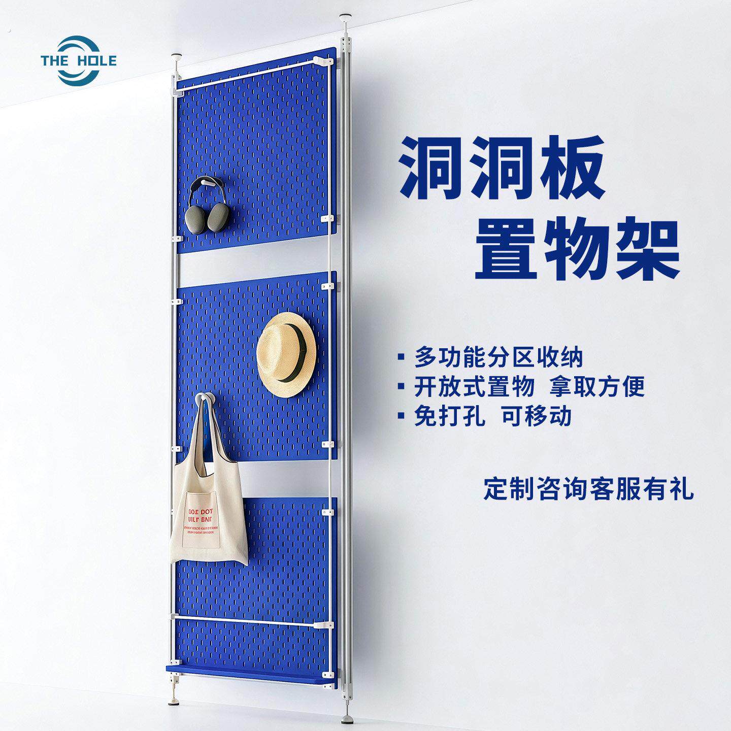 顶天立地置物架免打孔可定制铝型材洞洞板屏风隔断墙面陈列展示架