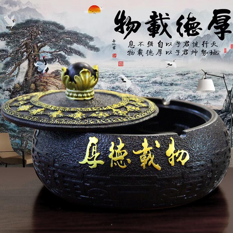 创意菸灰缸办公室高档潮流个性复古中国风客厅家用菸灰缸防飞灰