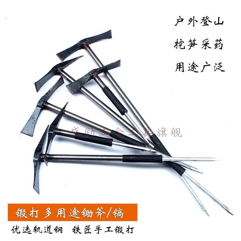 手工锻打多用锄斧户外挖树根工具纯钢镐头羊镐农用挖笋锄斧十字镐
