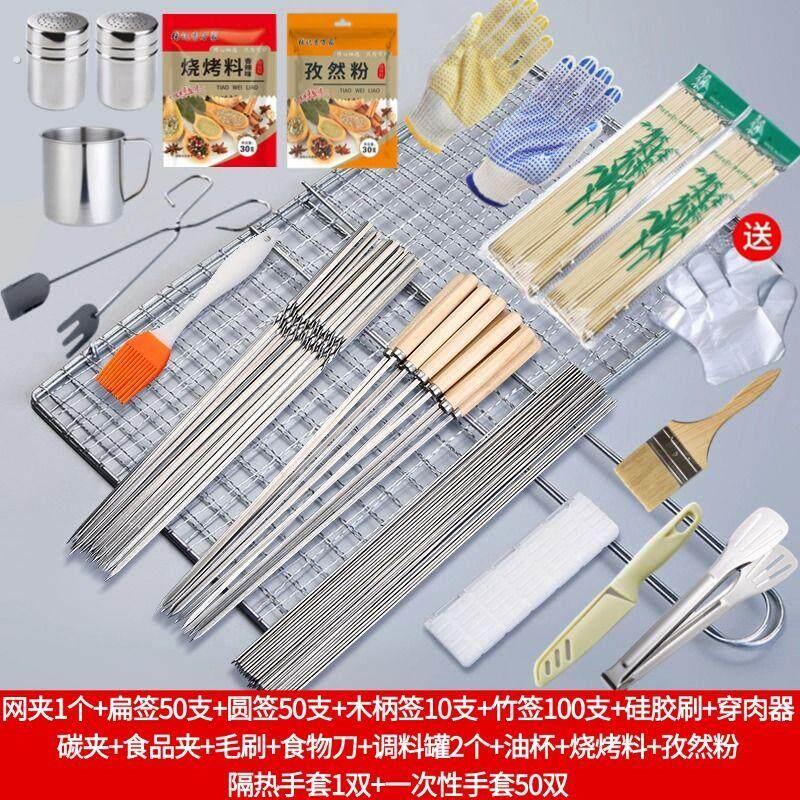 烧烤工具用品全套配件套餐烧烤配件工具套装木炭架子便携烧烤用品