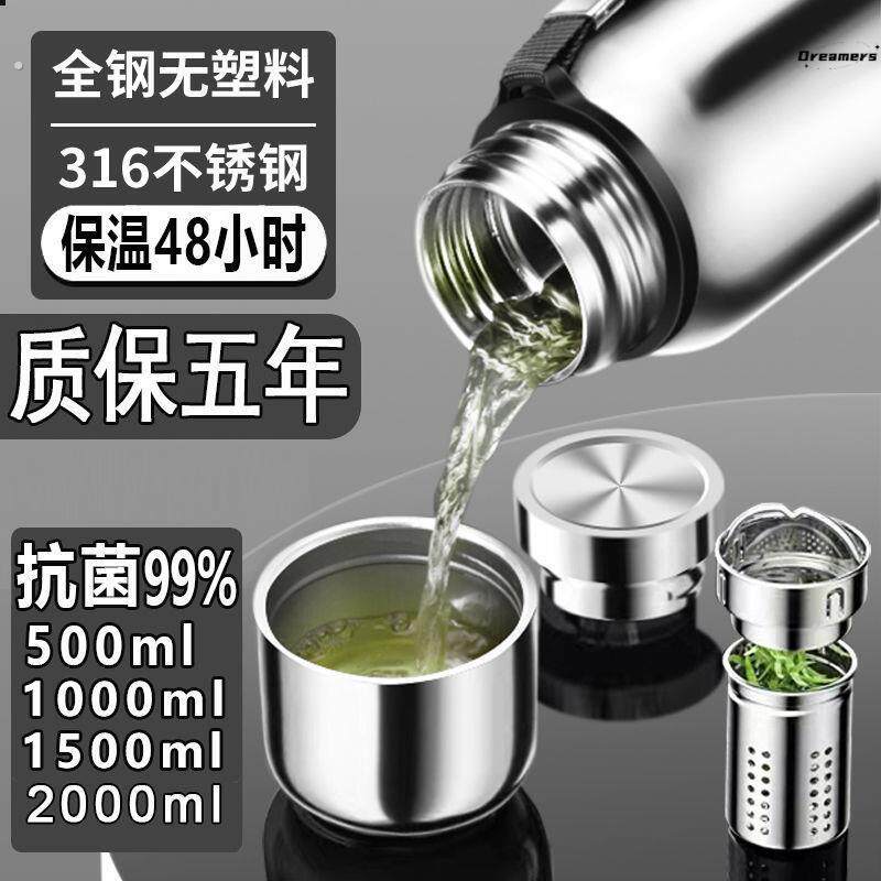 。德国全钢保温水杯316不锈钢大容量便携车载暖水壶水瓶304保温壶