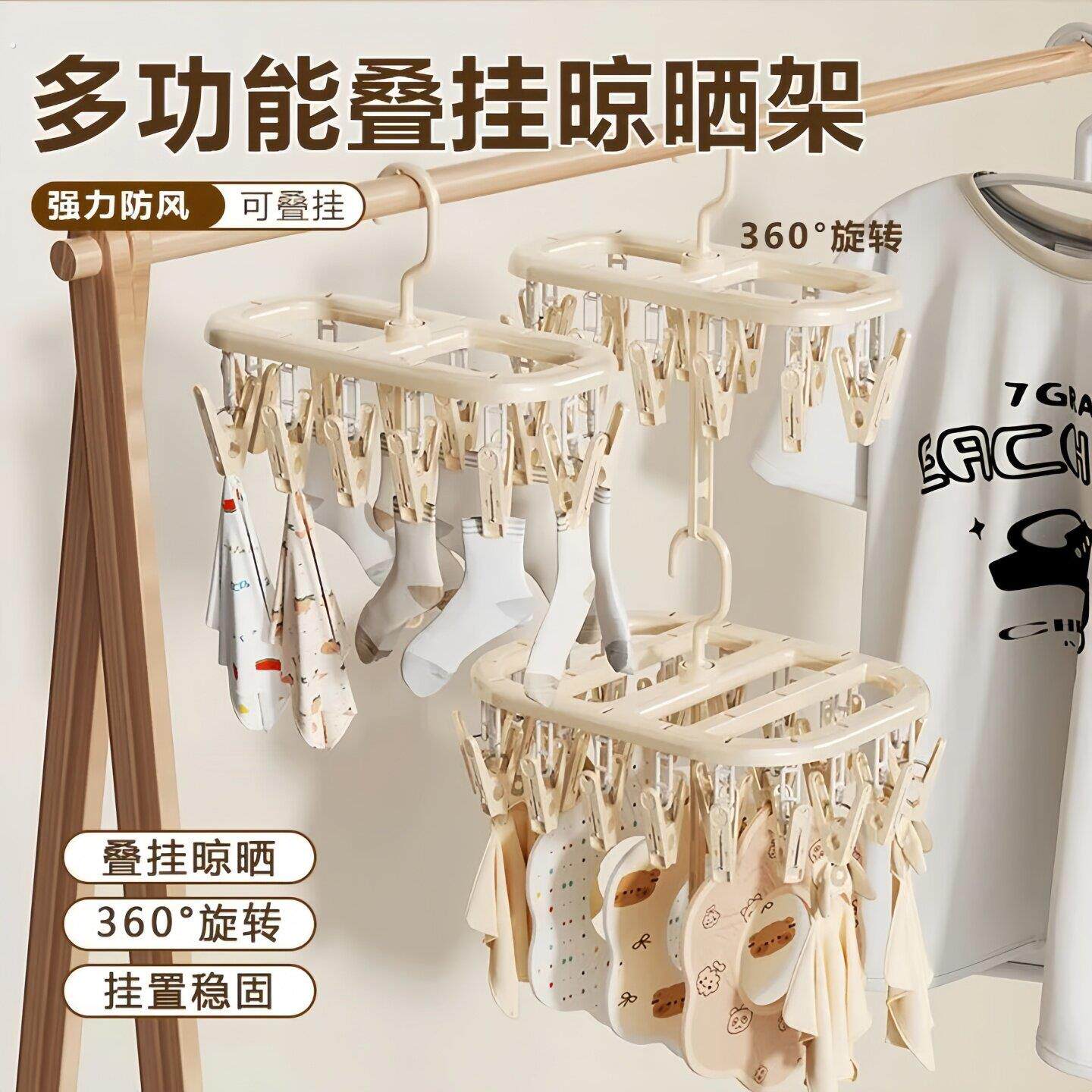 多夹子婴儿衣架宝宝专用晾晒架多功能阳台宿舍晒袜子内衣晾衣架子