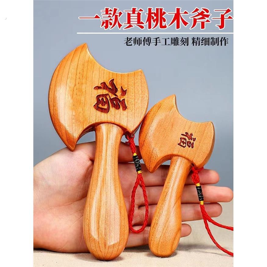 桃木东阳木雕斧摆件纯天然桃木客厅装饰五帝钱挂件中国风礼
