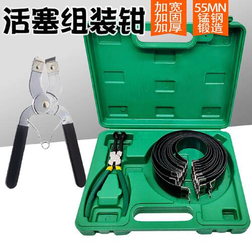 通用活塞环紧箍自动活塞压缩器活塞环拆装钳子活塞环安装工具汽车