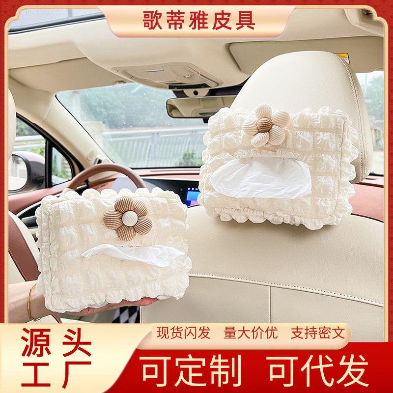 车载纸巾盒汽车抽纸盒扶手箱遮阳板座椅挂式可爱简约级感纸袋女