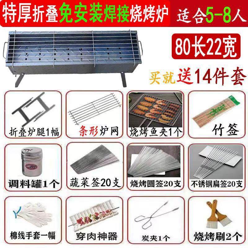 烧烤工具用品大全套餐烧烤炉子专用配件三件套露营便携一次性装备