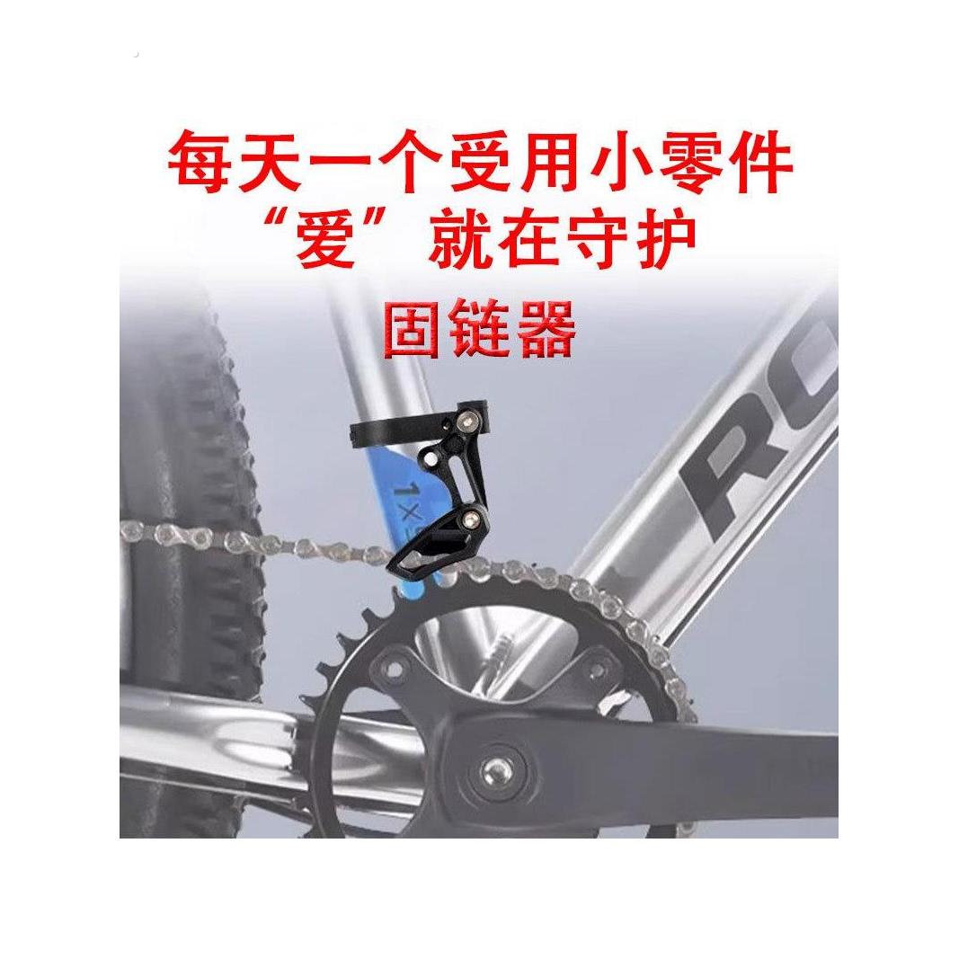 山地自行车固炼器单盘导炼器单车正负齿稳炼器前拨式压炼器防掉炼