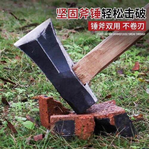 斧头劈柴轨道钢锻打专用户外开山工地砍树斧子锤斧一体成型两用斧