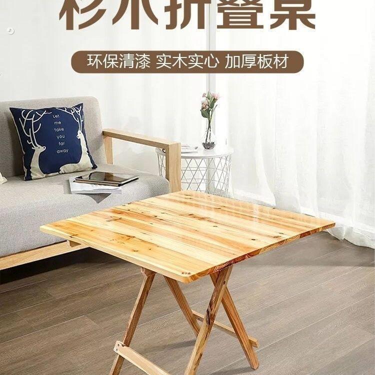 实木杉木餐桌多功能家用小桌子可折叠桌子折叠桌摆摊专用可携式