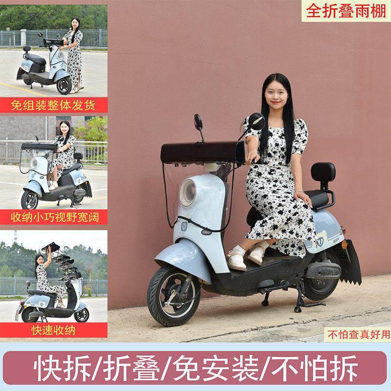 折叠款遮阳伞雨棚电动车防晒蓬踏板摩托防雨伞电动车自动伸缩雨棚
