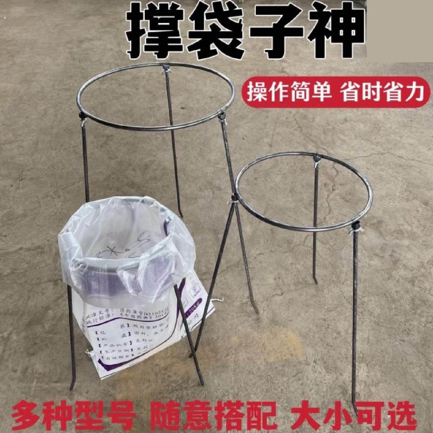 工厂直销编织圆形支撑架接袋支架袋落地装袋架子神器农用工具
