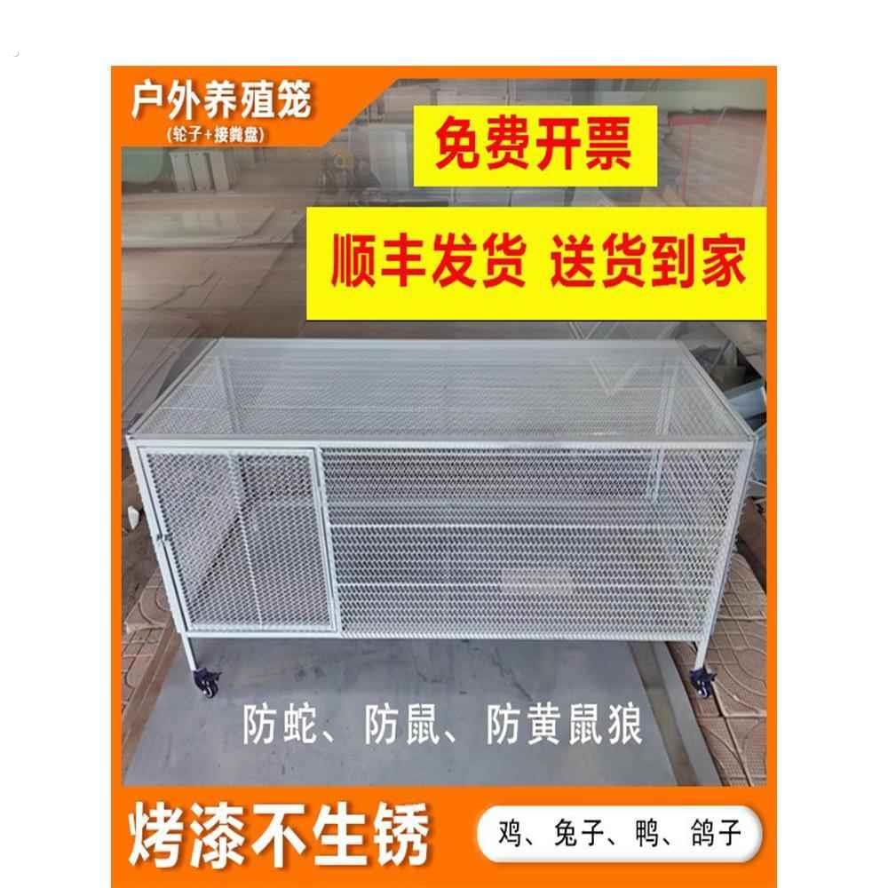 鸡笼家用铁丝网特大号防黄鼠狼防鼠鹅鸭兔鸽子不锈钢鹌鹑加密笼厂图片