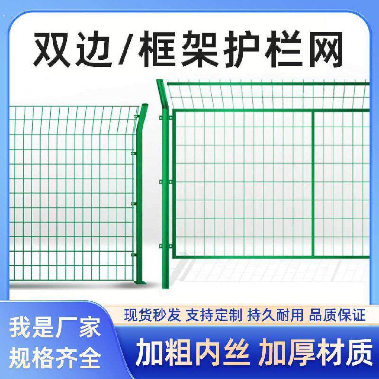 光伏围栏网高速公路栅栏河道安全围挡果园种植圈地双边丝护栏网