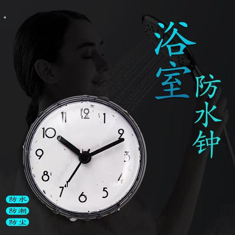 创意小时钟吸盘钟防水浴室钟厨房钟冰箱贴钟卫生间吸墙贴玻璃钟表