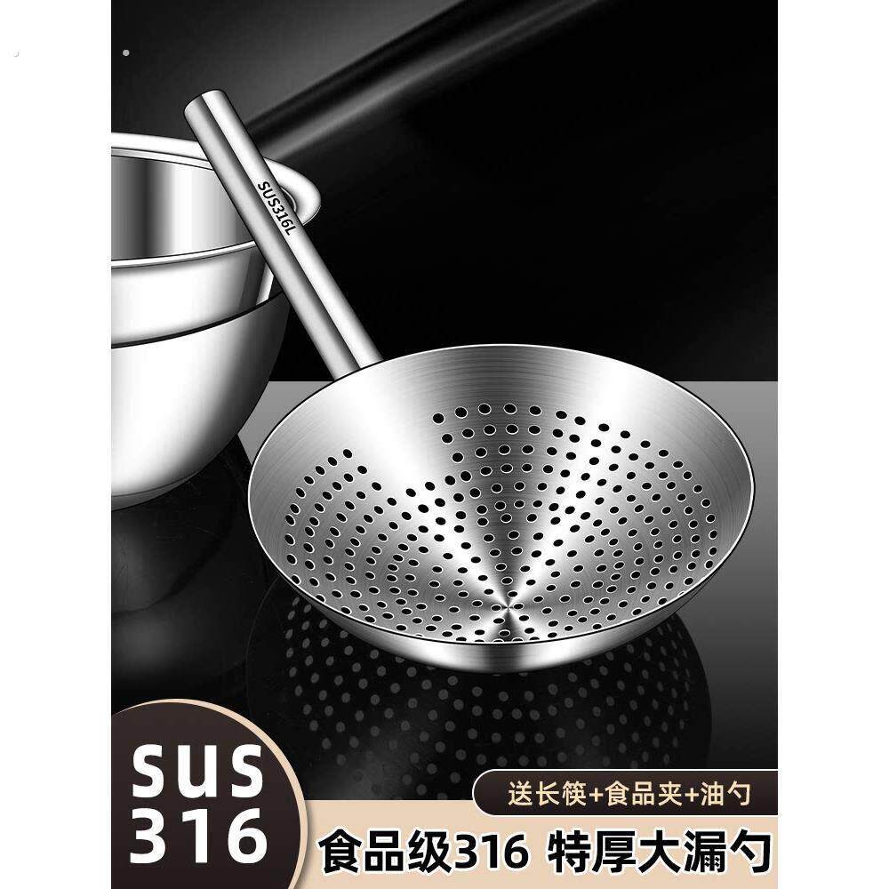 316不锈钢漏勺油炸捞勺家用厨房厨师商用油鼓304过滤油漏网勺捞篱
