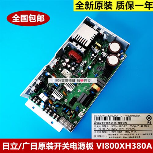 原装广日/日立电梯AVR抱闸电源VI800XH380A/24V/110V 开关电源板