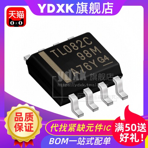 天猫  TL082CDR TL082C 贴片 SOIC-8芯片单运算放大器