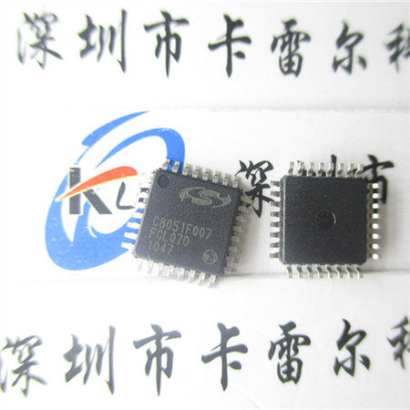 C8051F007-GQR C8051F007 LQFP32 微控制器芯片 全新原装假一赔十