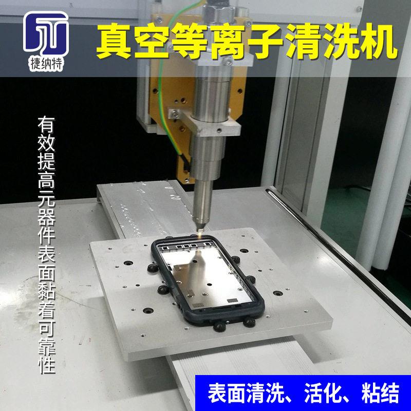 手机外壳不锈钢印刷等离子清洗机电晕机表面活性附着力表面处理