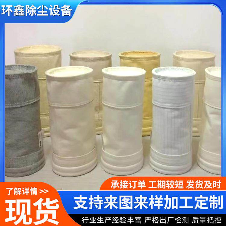 氟美斯高温除尘滤袋厂家除尘器配施工除尘器