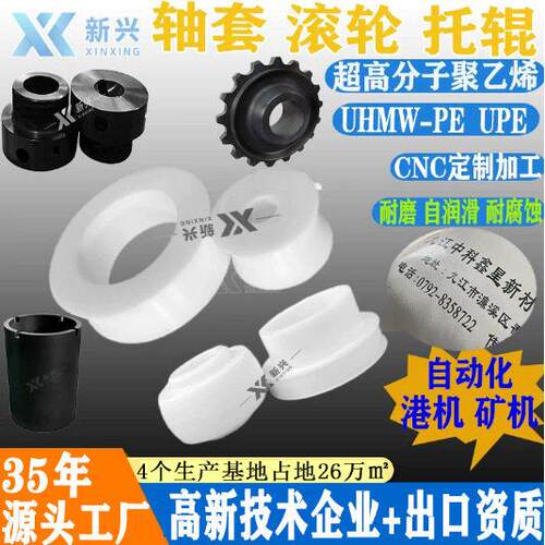UPE加工件耐磨UPE加工件耐磨抗压自润滑UPE加工件