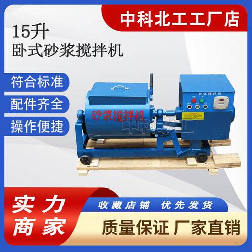 砂浆搅拌机HX-15新型实验室电动立式UJZ-15强制式干湿混合料搅拌