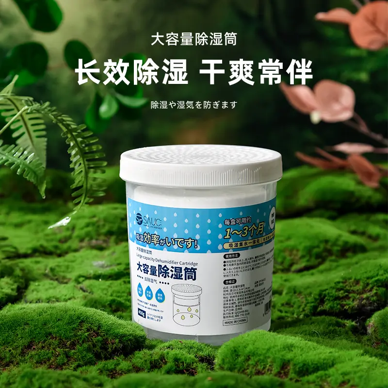 SP SAUCE日本除湿盒重复使用防潮防霉循环吸湿衣柜除湿器成社优选