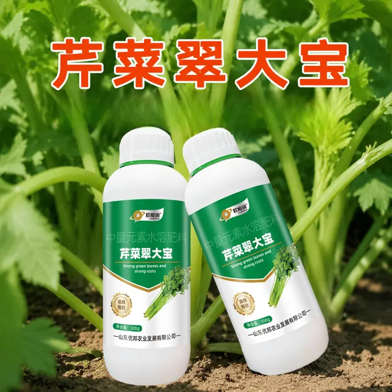 欧姆润芹菜脆大宝芹菜专用水溶肥料蔬菜植物通用型叶面补充养分
