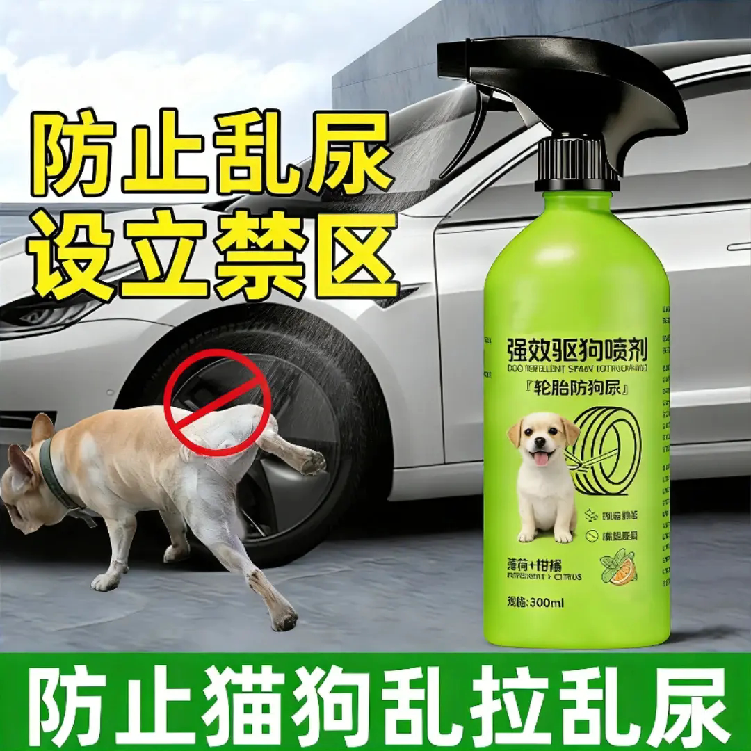 德国柏林博士研究院犬先森强效驱狗喷剂汽车轮胎防止屎尿腐蚀喷雾