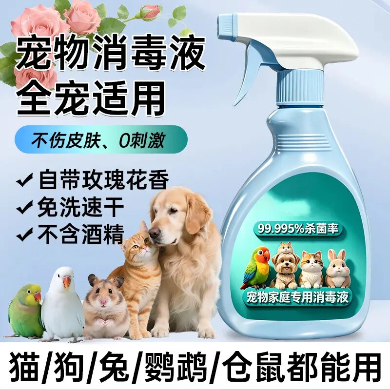 美国诺贝尔宠物家庭专用消毒液除菌室内祛味留香温和懂净不伤宠