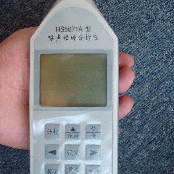 恒升HS5671A精密噪声频谱分析仪 噪声计带频谱分析功能 精密声级