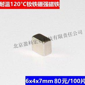 强磁钕铁硼磁铁6x4x7mm 80元/100片