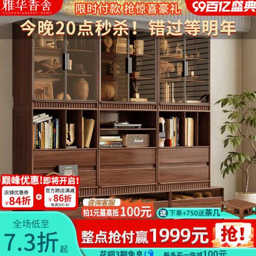 实木书柜黑胡桃木玻璃组合展示柜一体柜整墙书柜客厅多功能储物柜