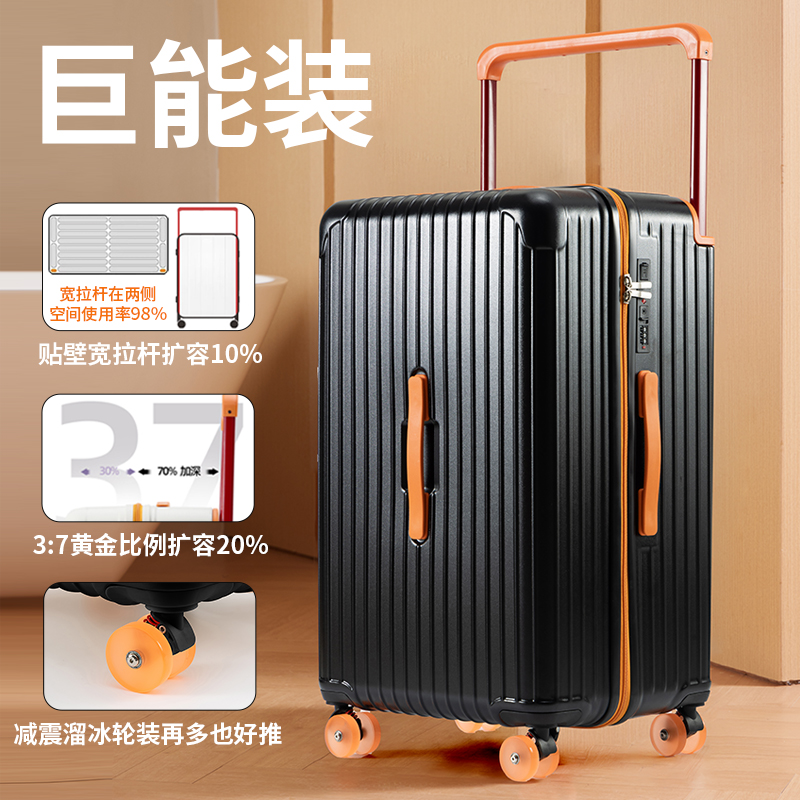 宽拉杆行李箱女2025新款溜冰轮结实耐用大容量高颜值学生旅行箱