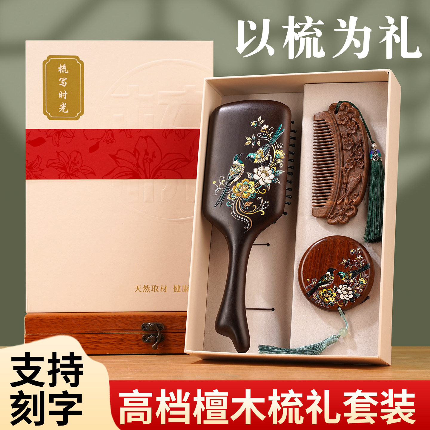 天然檀木彩绘气垫梳家用按摩