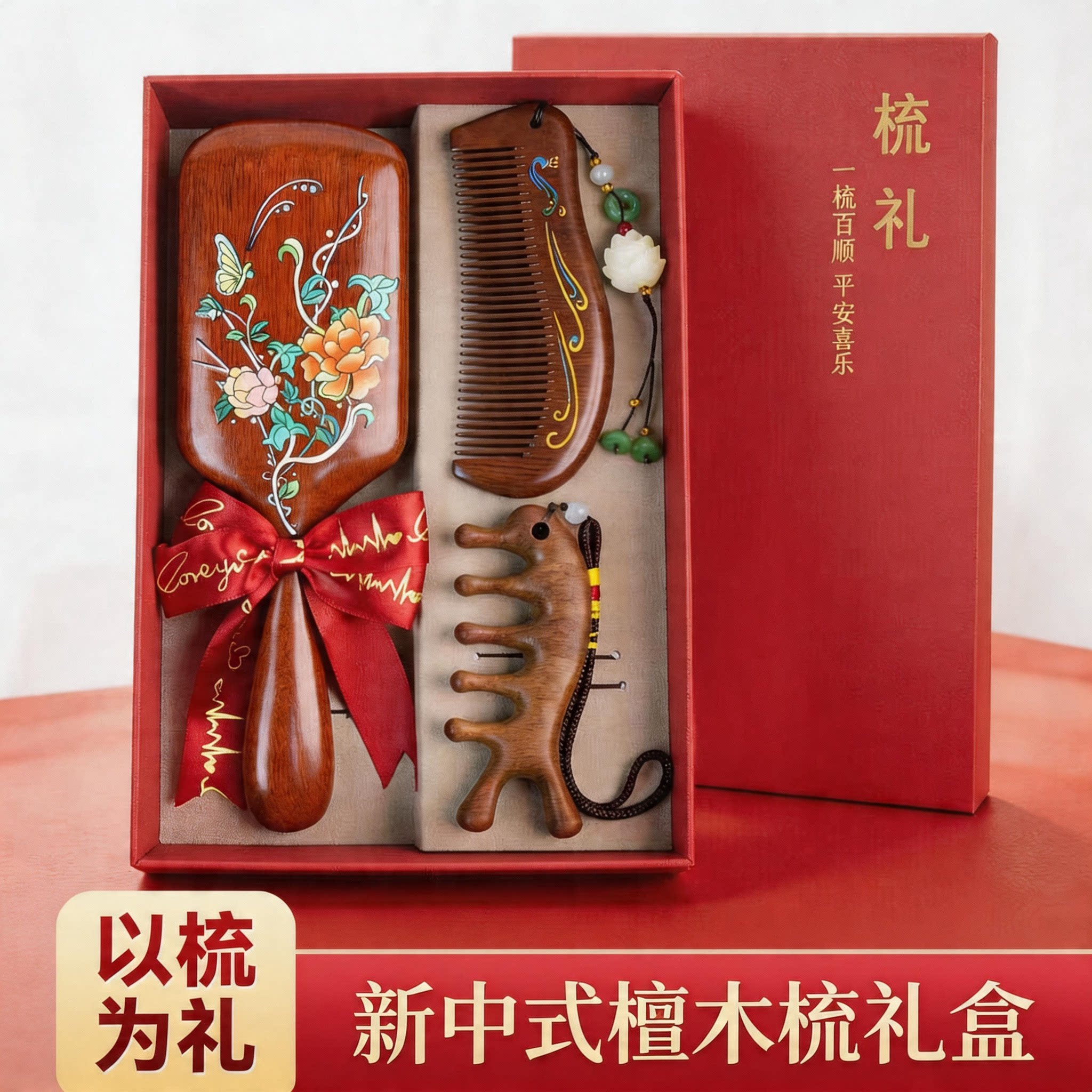 【长辈走心礼】气垫按摩梳套装