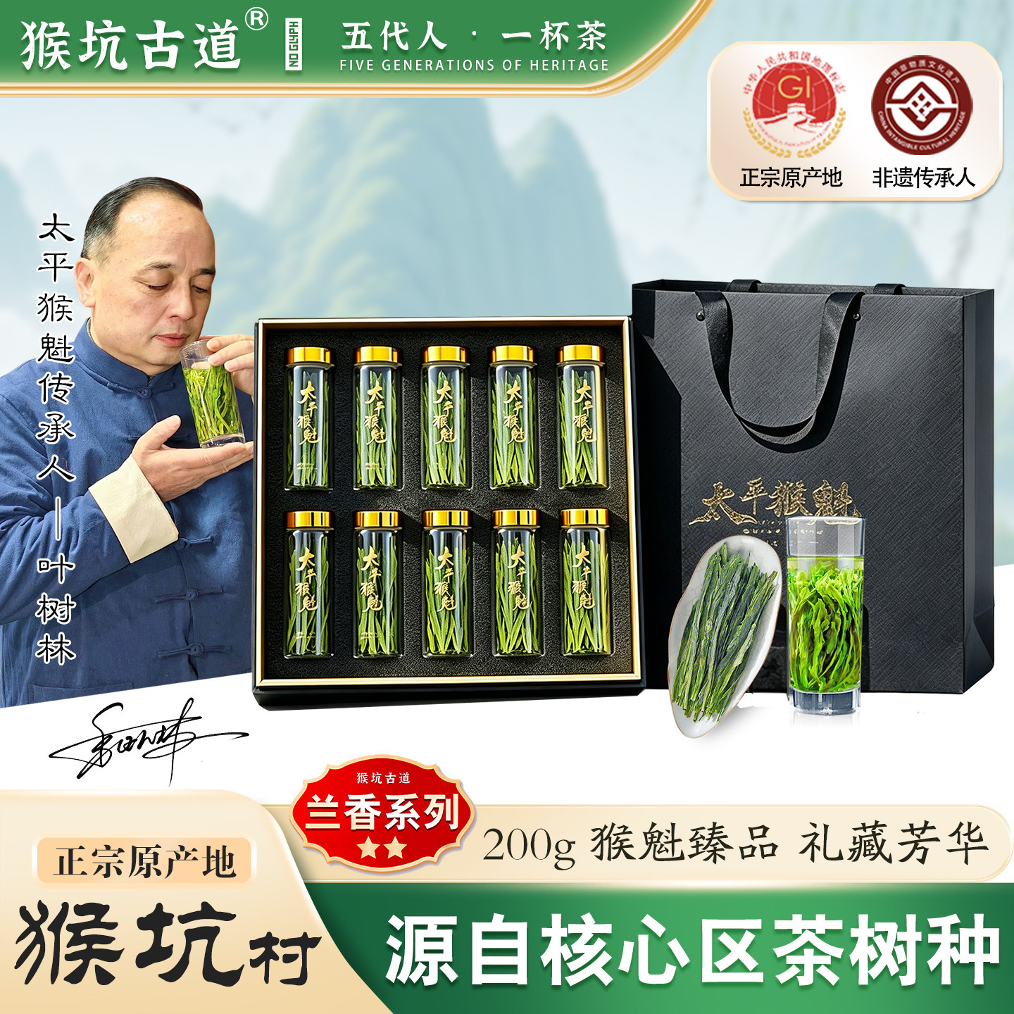 2026新茶猴坑古道太平猴魁特级200g小罐礼盒原产地手工春茶绿茶叶