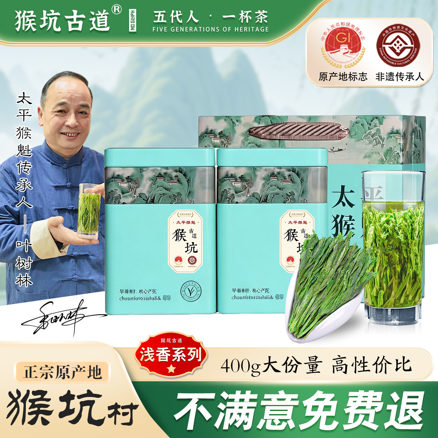 2026新茶猴坑古道太平猴魁特级手工捏尖原产地400g安徽春茶绿茶叶