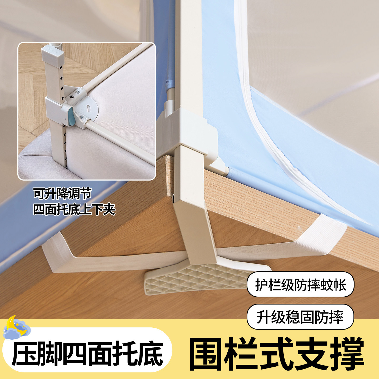 围栏式蚊帐支架可升降调节四面托底防摔稳固支撑家用防掉全底蚊帐图片