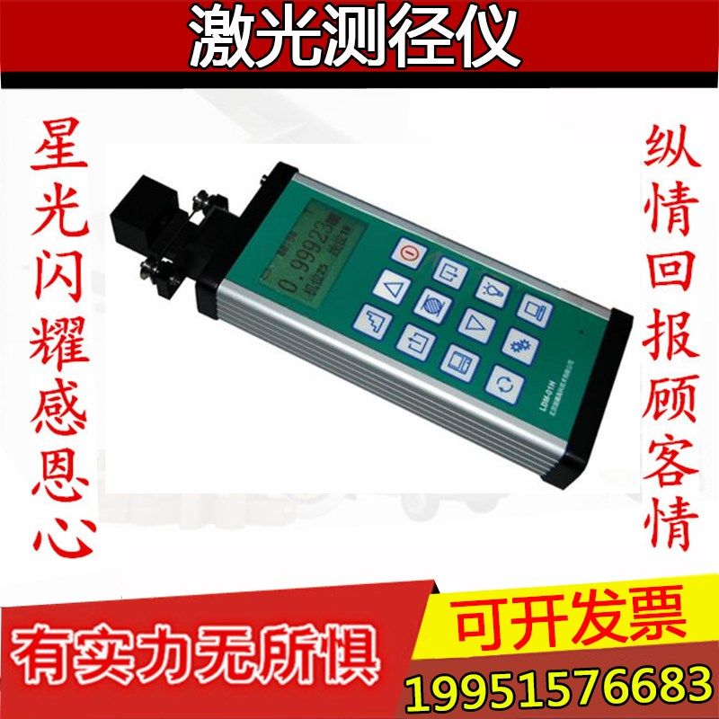 瑞德LDM-02HB 手持式激光测径仪 电磁线缆漆包线外径测量 现货