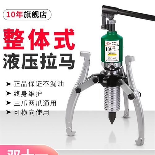 沪工液压拉马三爪10吨30/50吨5T多功能拔轮器轴承拆卸工具拉拔器