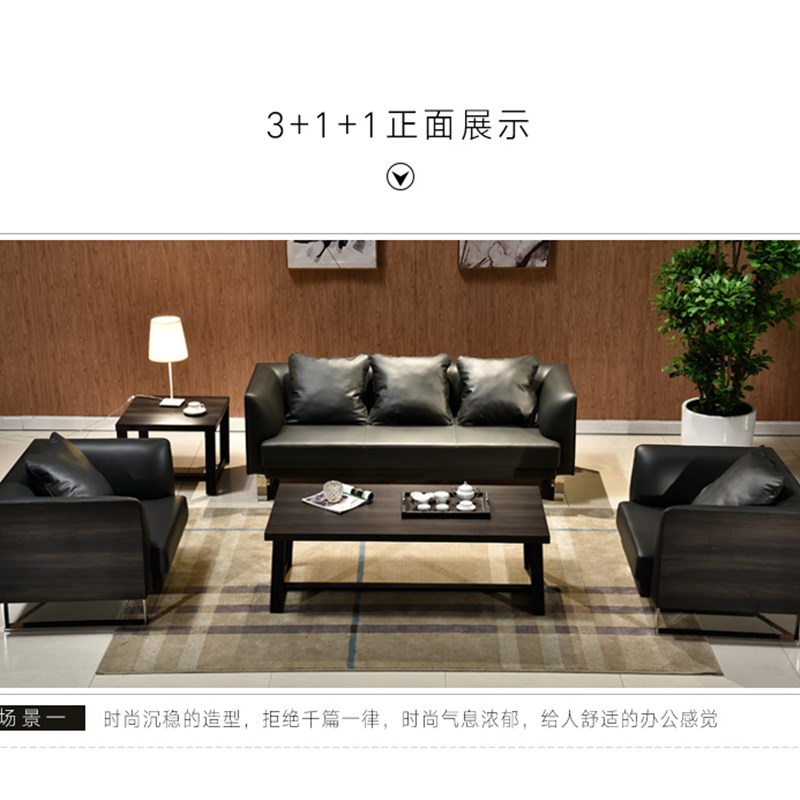 上海办公简约会客接待商务沙发单人三人位办公室家具沙发茶几组合