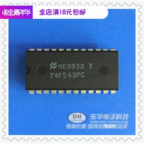 74F543PC DIP24全新现货八路寄存收发器电子元件配单配套