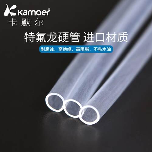 铁氟龙管耐腐蚀管 透明pfa硬管塑料四氟管 耐高温管气管 铁氟龙管